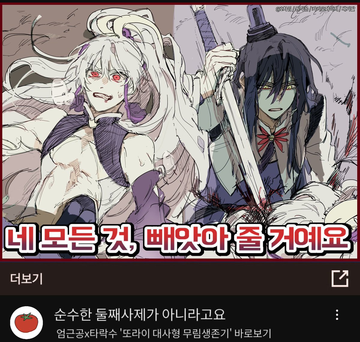 kechab17's tweet photo. 순수한 둘째사제가 아니라고요 https://t.co/2GDa4aMf7h