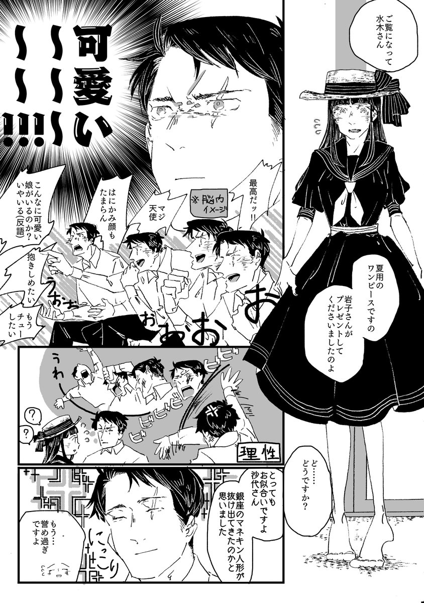 まだ付き合ってない水沙代(でも同居) こう 沙代にかっこつけてる水木が好きで…しかしそれは水木の涙ぐましい努力(ええかっこしい)の上に成り立っているのであった みたいなのが好き