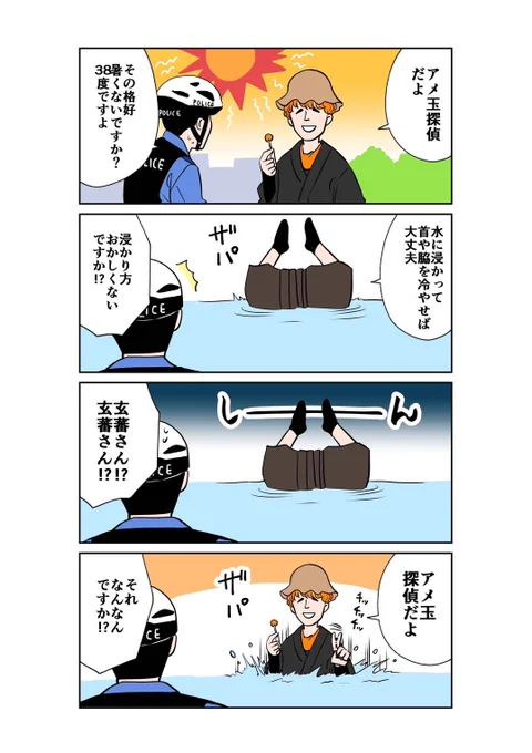 やっと今週のブンブンジャー見ました😭
アメ玉探偵とはいったい何者なのか…🕵🏻‍♂️🍬

#爆上戦隊ブンブンジャー
#振騎玄蕃 #玄蕃さん
#アメ玉探偵
#エスパルスブンブンジャー部
#今週のブンオレンジ 