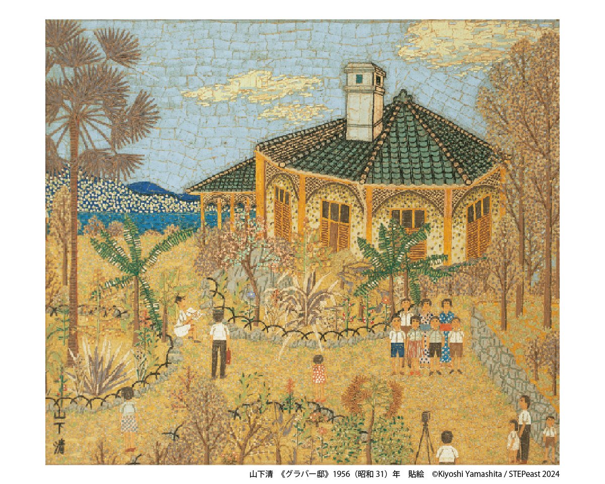 風景版画 青系 木製フレーム付き 山下清　クラバー邸 風景版画 青系 木製フレーム付き 山下清 クラバー邸 山下 清