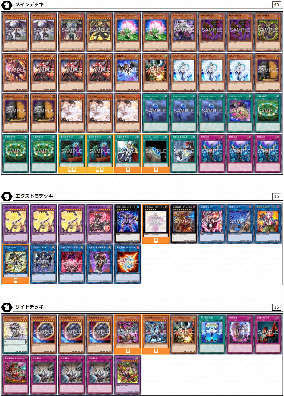 遊戯王　vsk9　デッキ 日本選手権　日本代表構築！　ガチ使用　優勝経験あり 遊戯王 vsk9 デッキ 日本選手権 日本代表構築！ ガチ使用 優勝