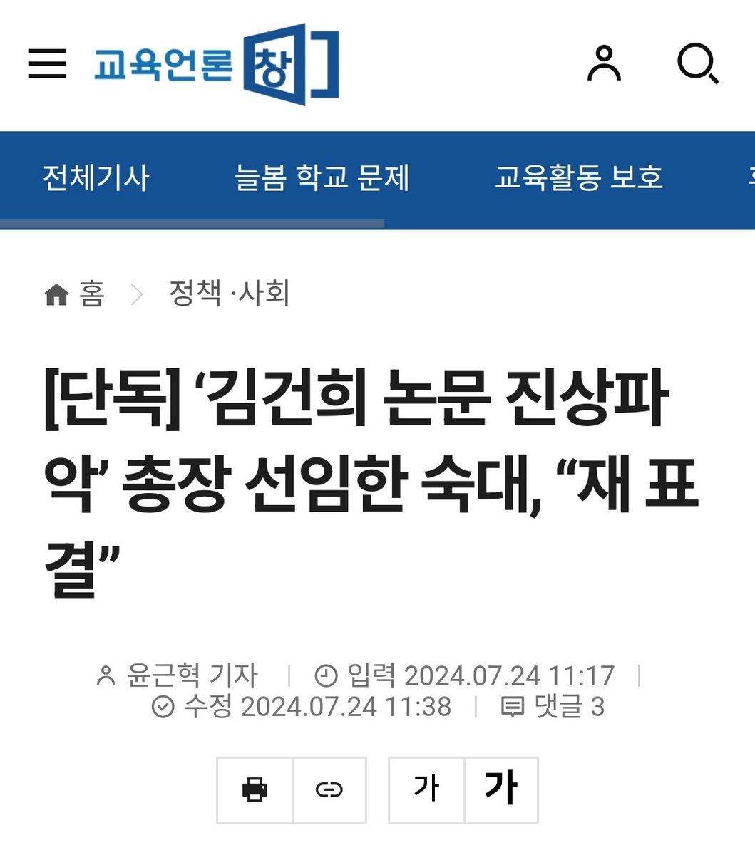 ia7h6eGzFoshms0's tweet photo. ㅋㅋㅋ 진짜 짱이다. 대한민국에선 이제 태종 이방원이나 18년 독재한 박정희보다 강력한 권한을 가진 독재자가 나타났나봄. 김건희 논문 검증하겠다고 밝힌 교수가 어렵게 총장에 선출됐음에도 왜 진척이 없나 했더니... https://t.co/ymGFLTfDOw