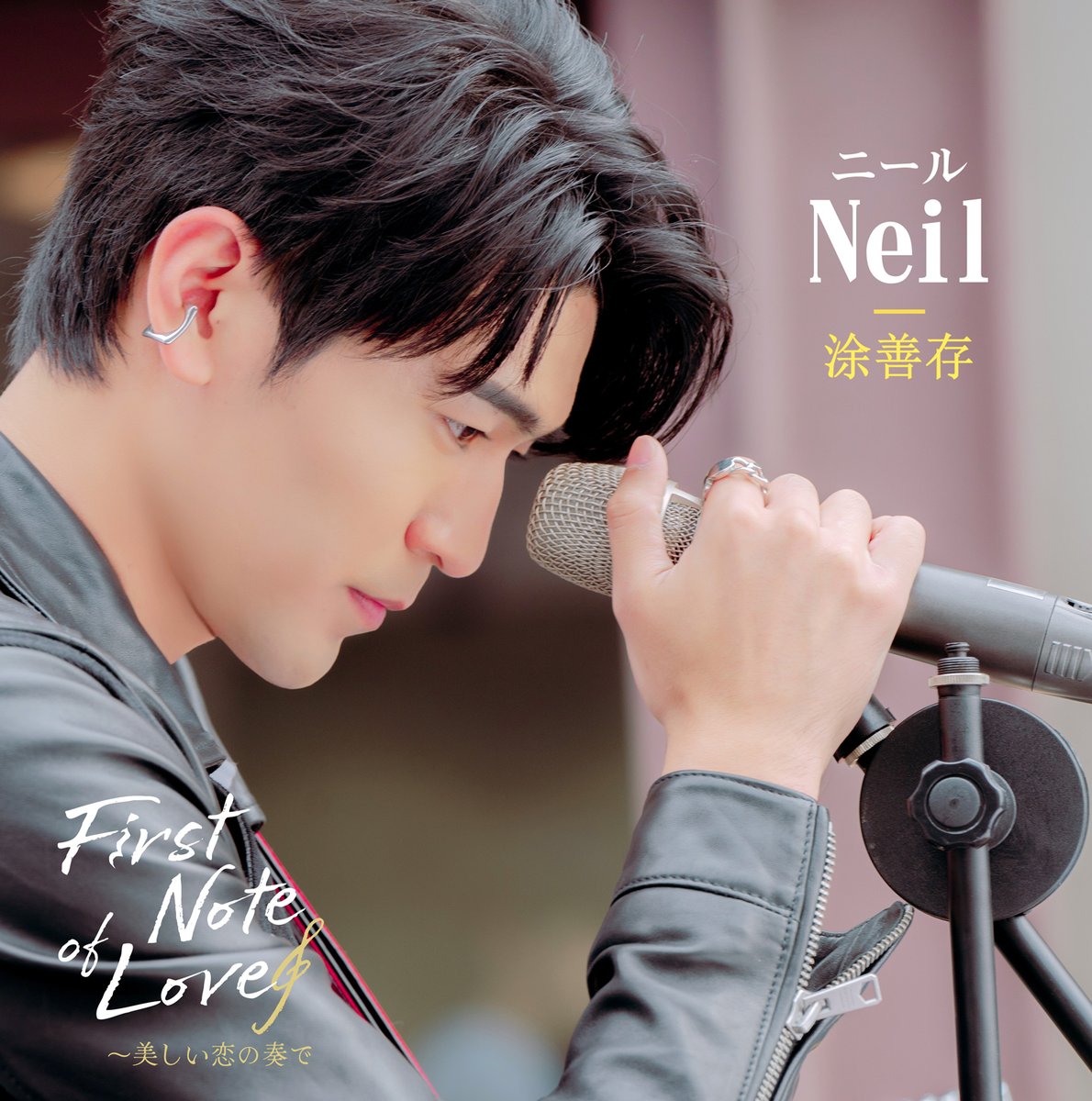 firstnote_ofc's tweet photo. 🎵First Note of Love～美しい恋の奏で🎵

✨キャラクター紹介✨

🎸Neil（ニール）
👉Magnetのメインボーカル。かつて天才少年と称され、ハンサムで背も高く、外向的な性格。ちょいワルかつきれいな外見でファンの心をつかんでいる。

🎹小海（シアオハイ）／Sea
👉19歳の大学生。愛らしい顔立ちをしているが、人付き合いが苦手なため、いつも氷のように冷たい態度をとっている。しかし、親しくなってみると実は親切で人懐っこく、友達思いでもある。

#FirstNoteOfLove #彈一場完美戀愛
#涂善存 #張豐豪