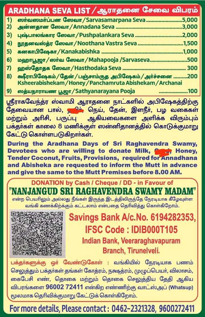 nsrsmutttvl's tweet photo. Sri Raghavendra Swamigala Aradhana Invitation at NSRS Mutt Tirunelveli 🙏🙏
@srsmutt @sumateendramutt https://t.co/bPVyv5Xg8e