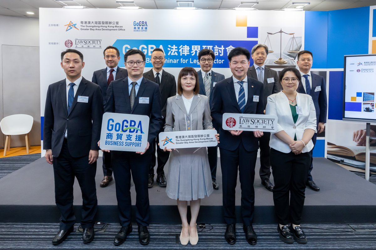 hktdc's tweet photo. The #GoGBA Seminar for Legal Sector concluded on a high note! The event explored the latest policies and incentives for legal services, with experts sharing insights and success stories on business expansion in #GBA. Access go-to guide (Chinese only): https://t.co/rwQHeD61uM https://t.co/7T83IbMV5I