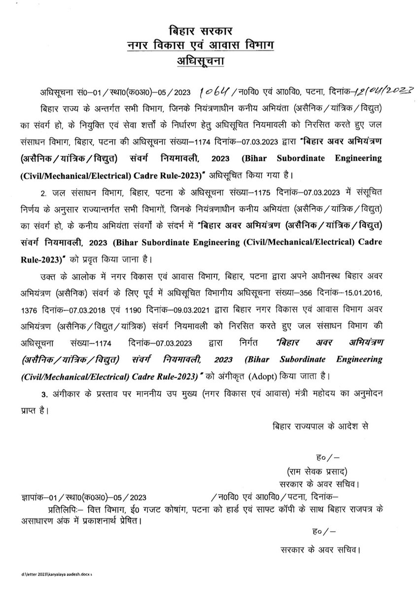 Er Satya (@er__satya) on Twitter photo <a href="/hafizulhasan001/">Hafizul Hassan</a> मंत्री महोदय, नगर विकास विभाग में सेवा नियामवली नही होने के कारण नव नियुक्त कनीय अभियंता/कर्मी को GPF, Service book आदि कुछ उपलब्ध नहीं हैं, कृप्या बिहार सरकार के तर्ज पर झारखंड में भी कनीय अभियंताओ को "झारखंड अवर अभियंत्रन सेवा संवर्ग" में समलित करने की कृप्या करें। 🙏🙏 <a href="/hafizulhasan001/">Hafizul Hassan</a> मंत्री महोदय, नगर विकास विभाग में सेवा नियामवली नही होने के कारण नव नियुक्त कनीय अभियंता/कर्मी को GPF, Service book आदि कुछ उपलब्ध नहीं हैं, कृप्या बिहार सरकार के तर्ज पर झारखंड में भी कनीय अभियंताओ को "झारखंड अवर अभियंत्रन सेवा संवर्ग" में समलित करने की कृप्या करें। 🙏🙏