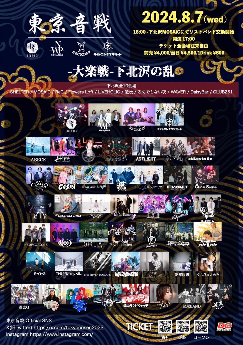 tokyoonsen2023 tweet picture
