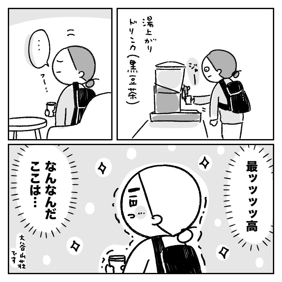特別な気分になりたいときに行く特別な旅館「大谷山荘」のはなし

後編(1/2)

#山口県
#yamaguchi
#長門市
#温泉
#大谷山荘 