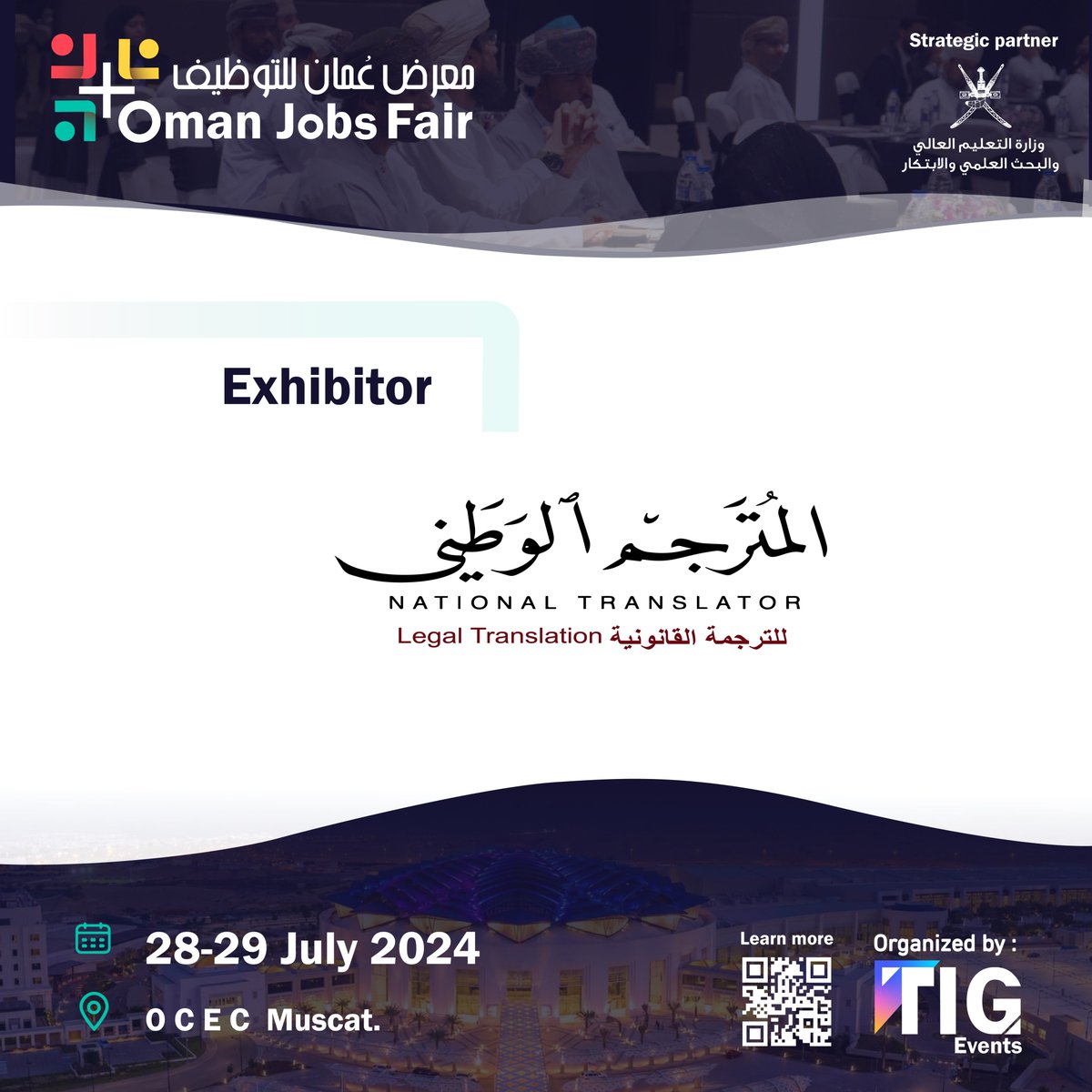 OmanJobsFair's tweet photo. Introducing National Translator as our Exhibitor for Oman Jobs Fair 2024. 📢

Gain expert knowledge at the Oman Jobs Fair!  🌟

Mark your calendars 📆 , spread the word and gear up for an amazing event! 💡

Register here - https://t.co/BHrdpxAYAB

#recruitment #humanresources https://t.co/aUOUKpwoUx
