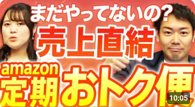 EChack_kouhou's tweet photo. 【失敗しないために】
失敗しやすいってほんと！？

Amazon定期おトク便の
オススメ施策をプロが解説！

▼ぜひご覧ください▼
https://t.co/GvnXNtYjgW https://t.co/XIFAfj3WcH