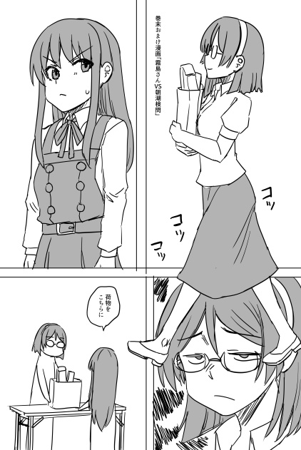 C104新刊「霧島さんVS酒どうしても我慢できない団」 サンプル 巻末おまけ漫画 #艦これ #霧島 #隼鷹

巻末おまけ漫画は『霧島さんVS朝潮検問』

メロンブックスにて予約受付中 