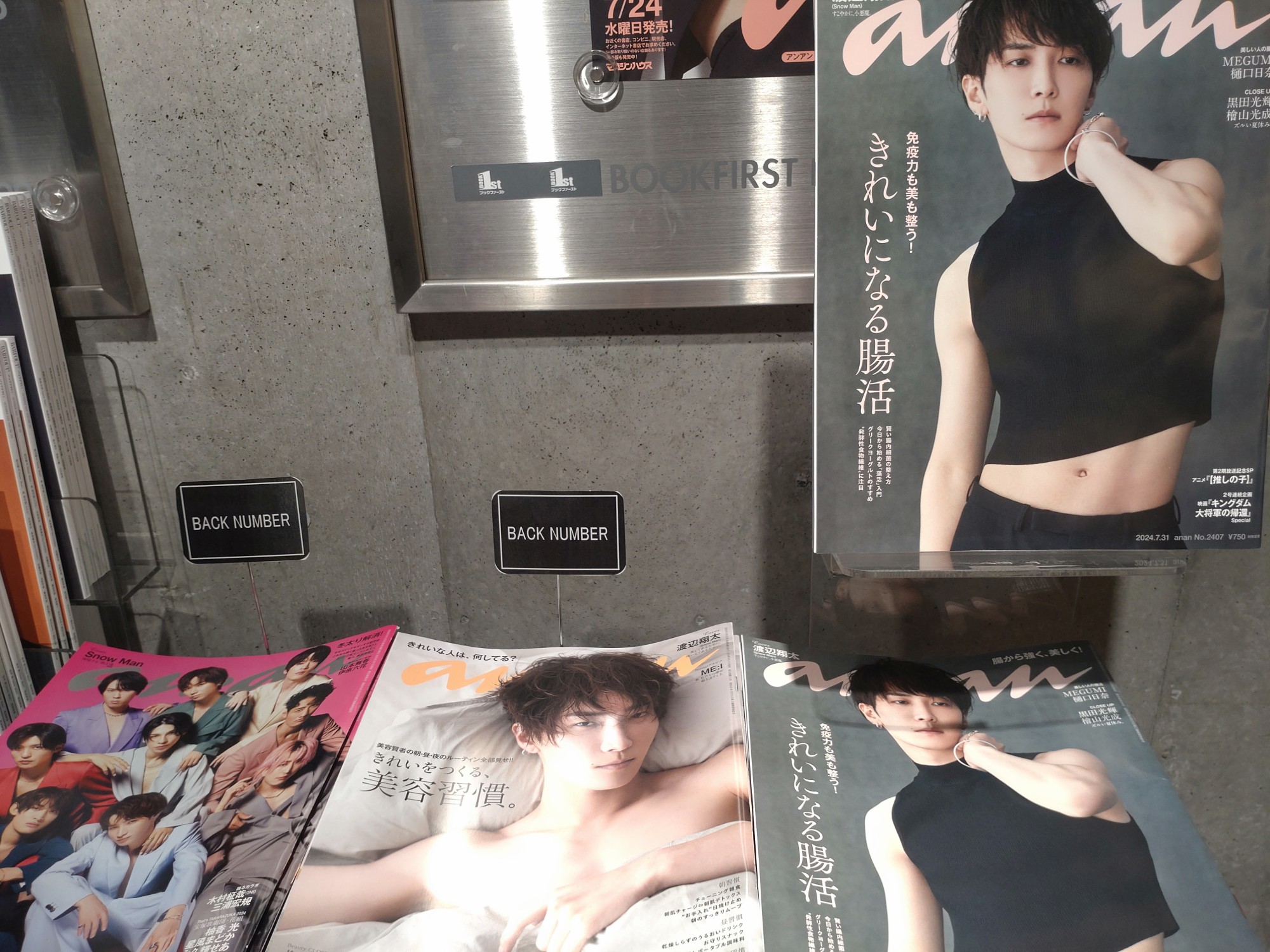 ブックファースト新宿店 on X: 