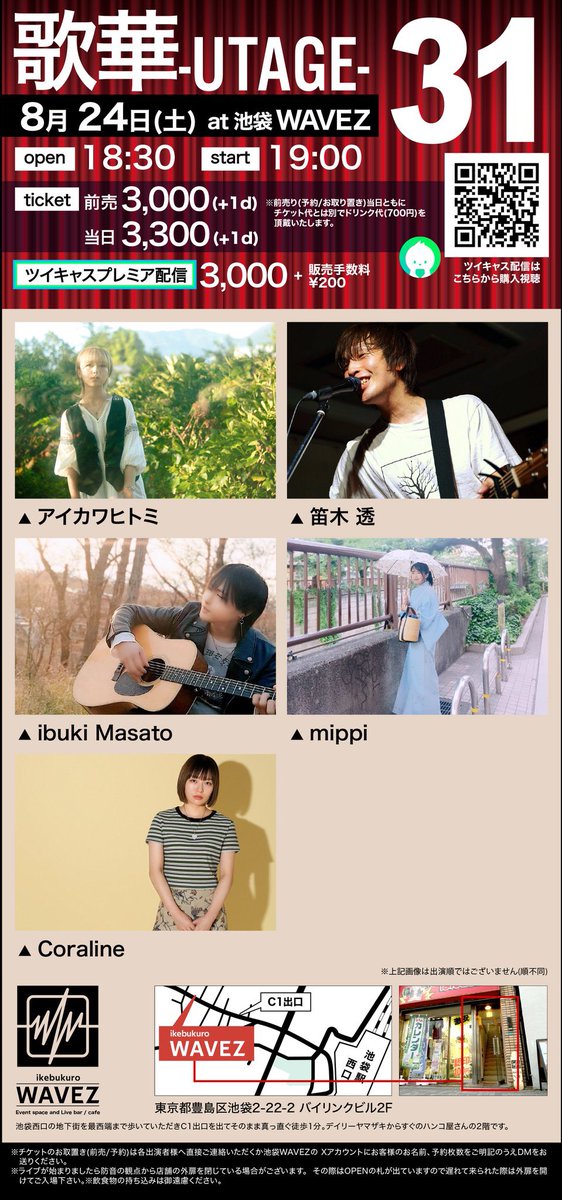 MST_ibuki_'s tweet photo. 8/24(土)
#池袋WAVEZ 歌華-UTAGE- Vol.33に出演します✨️
出演者
#アイカワヒトミ/#笛木透/#IbukiMasato/#mippi/#Coraline
OPEN/START 18:30/19:00
前売り¥3,000(+1D¥700)
当日 ¥3,300(+1D¥700)
ツイキャスプレミア配信 ¥3,000(+販売手数料¥200)
配信購入URL
https://t.co/ley4jSBVD9 https://t.co/S9VvnKrX1L