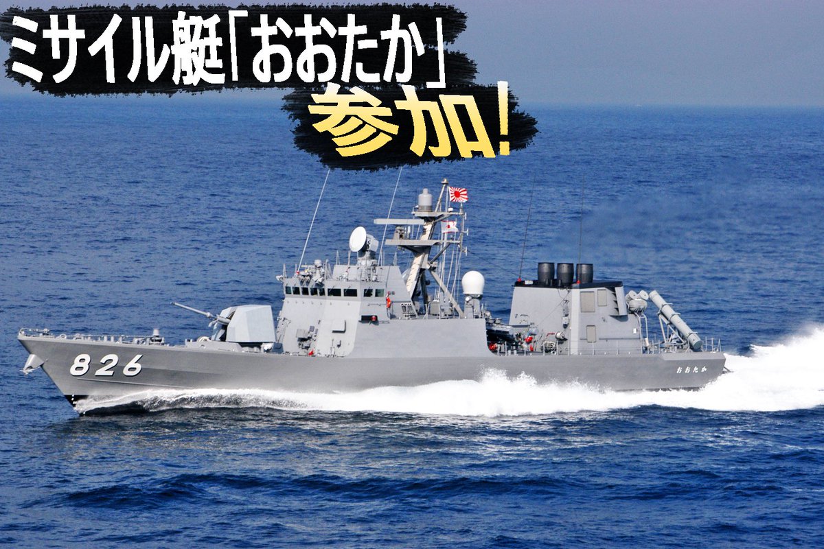 サマーフェスティバル2024☀️】 公開艦艇の発表part2🎉 倉岸壁では