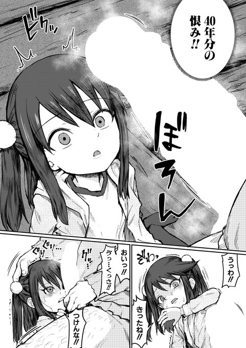 うるしうろろ先生(@URUSHI_URORO)の商業デビュー作は、妄想が暴走する勘違い引きニートおじさんによるメスガキ凌辱!!
本日発売のCOMIC真激9月号に掲載です。 