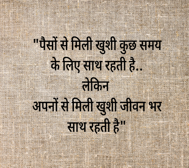 Devisinh's tweet image. आज का सुविचार 😇