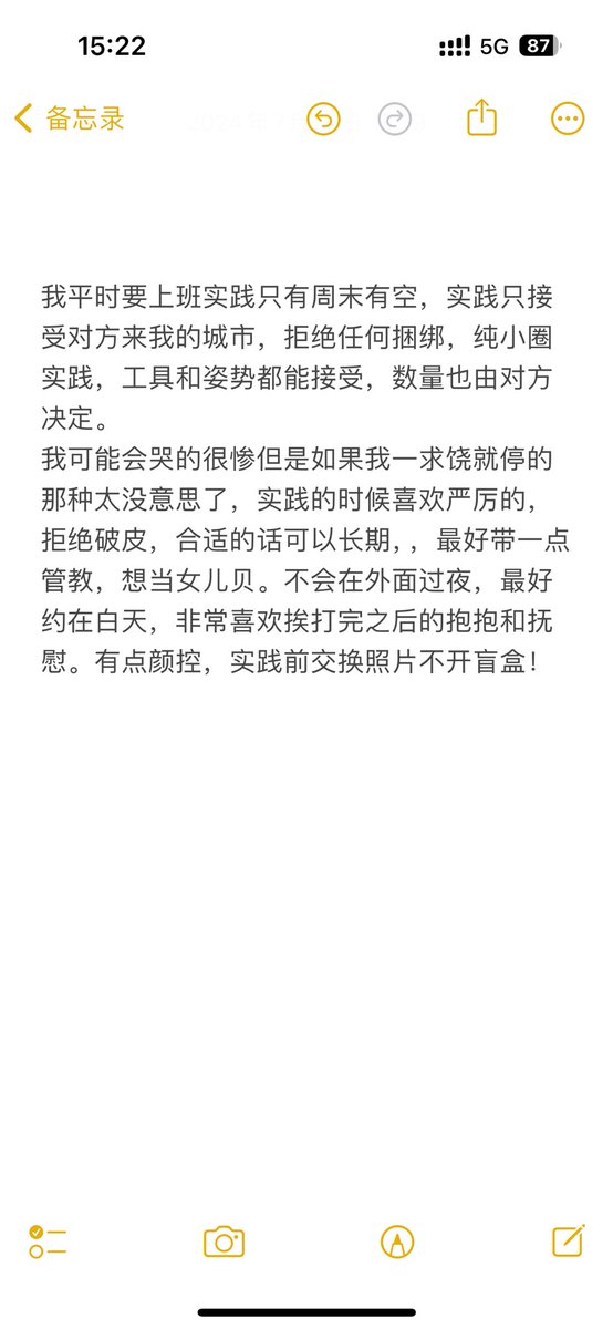 xiaochi9999's tweet photo. 关于实践 #sp #spank https://t.co/Yv2S45Pl8b