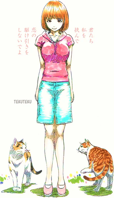 いいねが非公開の今インプレッションを増やすには縦長で敢えて見切れさせてタップ・クリックを誘った方がいいのかい? #猫好き #illustration #オリジナルイラスト 