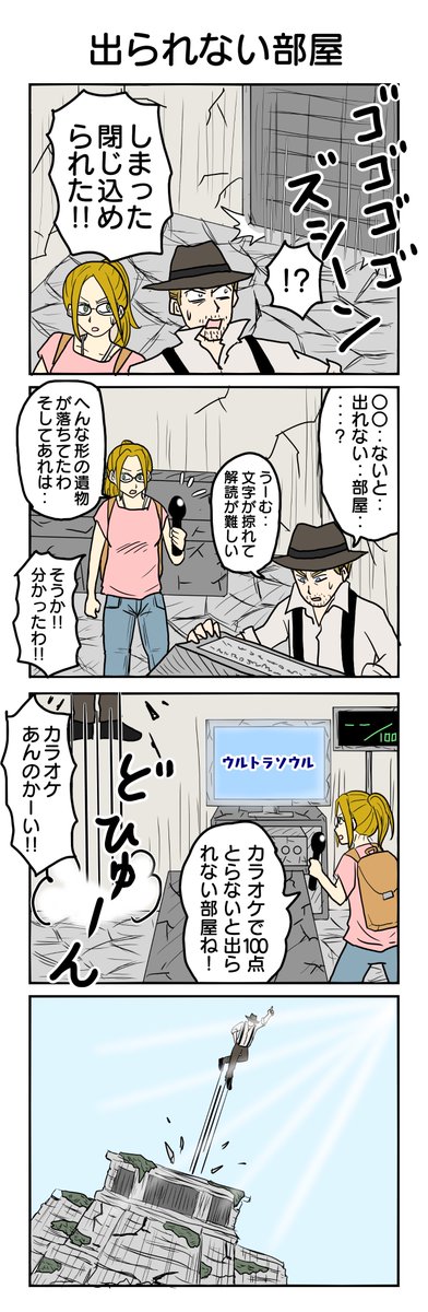 トレジャーハンターシリーズ③
#4コマ漫画 #4コマ #再掲 