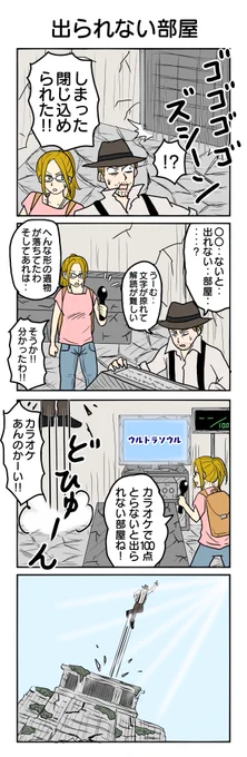 トレジャーハンターシリーズ③
#4コマ漫画 #4コマ #再掲 