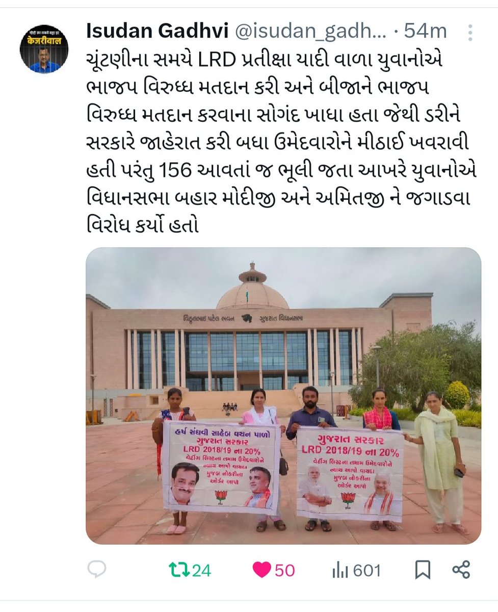 #lrdwaiting201819
<a href="/shaktisinhgohil/">Shaktisinh Gohil MP</a> 
<a href="/sanghaviharsh/">Harsh Sanghavi</a> 
<a href="/isudan_gadhvi/">Isudan Gadhvi</a> 
<a href="/CMOGuj/">CMO Gujarat</a>