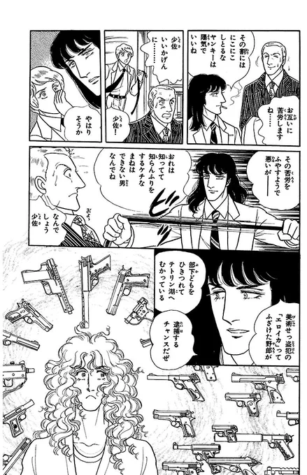 美術品を狙う泥棒貴族 VS 偽札を追う少佐 の話(1/5)
#漫画が読めるハッシュタグ

【無料】続きを読む👇
https://t.co/KXrShEi03z 