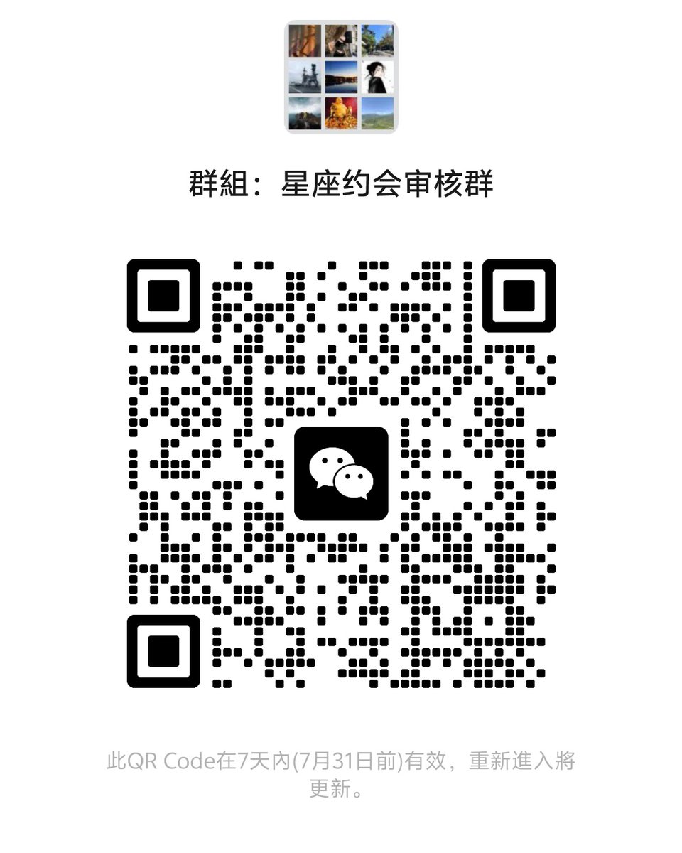 约炮高手别进来！！！

想学会：
跟女生聊天的打开方式！
让异性对你产生好感！
交友约炮提升成功率的方法！

《星座sex交流学习群》
由星座女神安安：
💗多年实战约炮经历
💗专业又好色的占星师
💗全国线下聚会玩家

Amy夫妻：夫妻圈，约炮圈资深玩家
教你：
💋跟不同星座异性如何沟通！
💋满足不同星座的性癖爱好！
💋如何发挥自身星座魅力吸引异性！
接受红包门槛299可以进群学习
前9名点赞转发凭截图只要199
（进群后发完专属红包拉进正式群）
或是推上私信我发支付宝口令红包