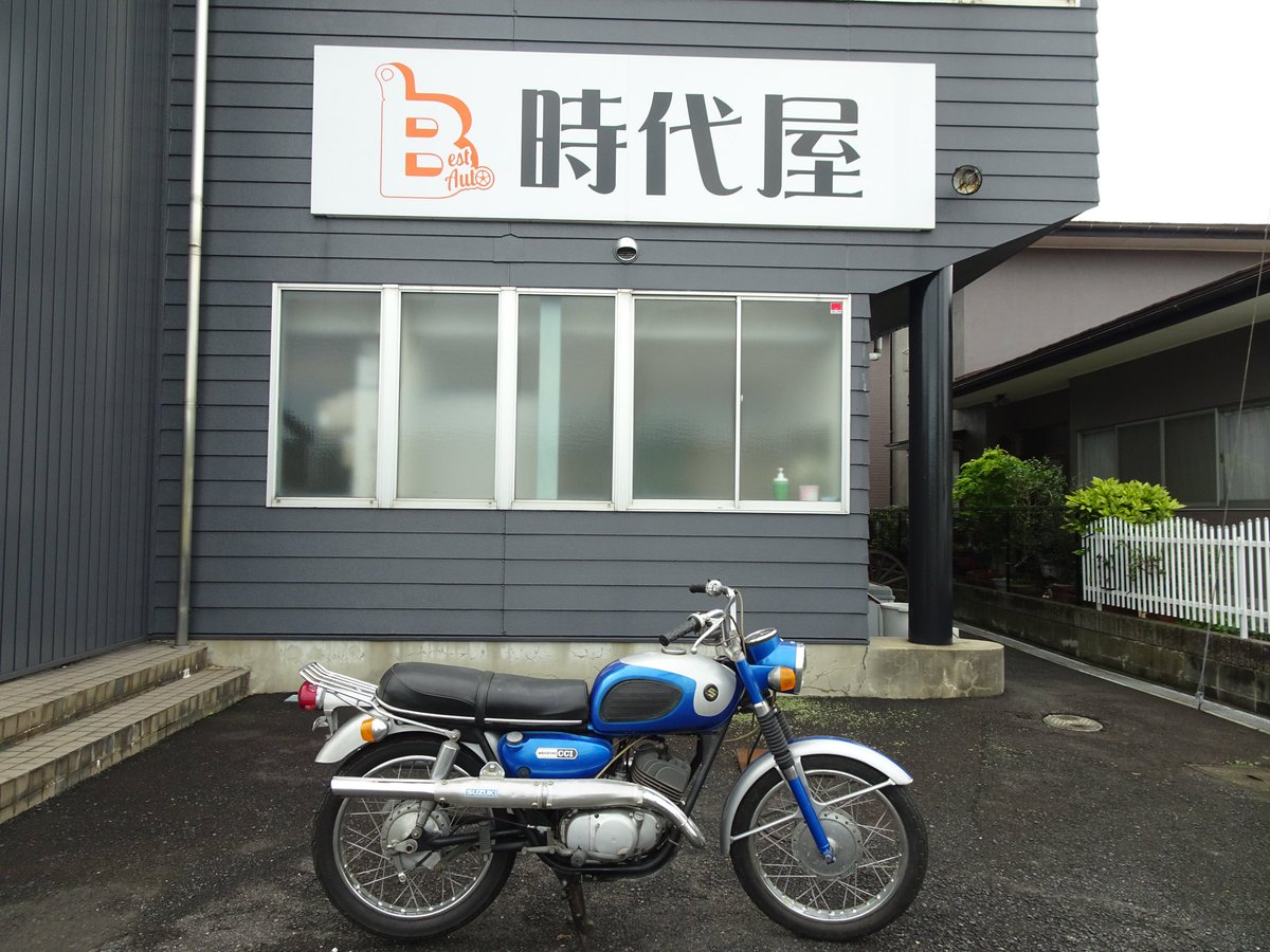bestauto_jp's tweet photo. TC200 珍しいバイクが入りましたよ〜!
T200のスクランブラー仕様です!
純正カラーですよ〜!
#ベストオート
#TC200
#スズキ https://t.co/OrR0hmuL5z