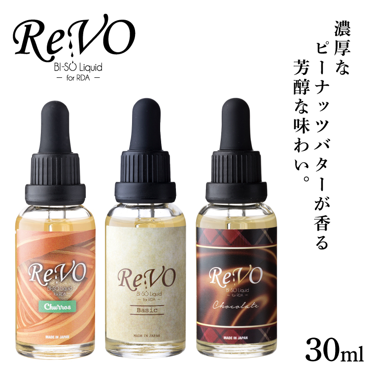 BI_SO_Liquid's tweet image. ReVO(レボ) for RDA
delicious sweets taste🍫🥜🍯 Basic&amp;amp;Churros&amp;amp;Chocolate *******************
🥜item.rakuten.co.jp/bi-soliquid/45…

#bisoliquid 
#eliquid #ejuice
#vape #vaper
#vapejuice 
#vapestagram
#vapelife #vapeon #vapepics
#vapehooligans
#vape #vapestagram 
#電子たばこ #日本製リキッド