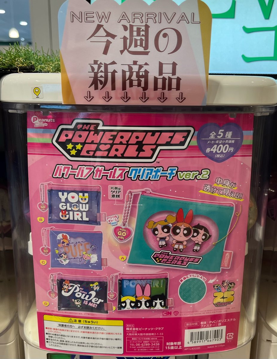 ✨ガシャココ 町田マルイ 入荷商品✨ ◎ Licca closet series シューズ