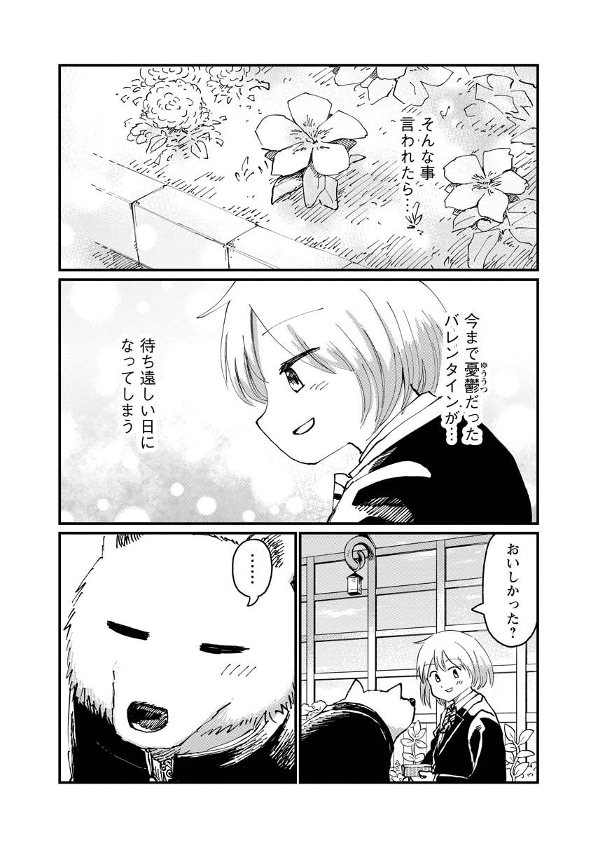 (8/8) 