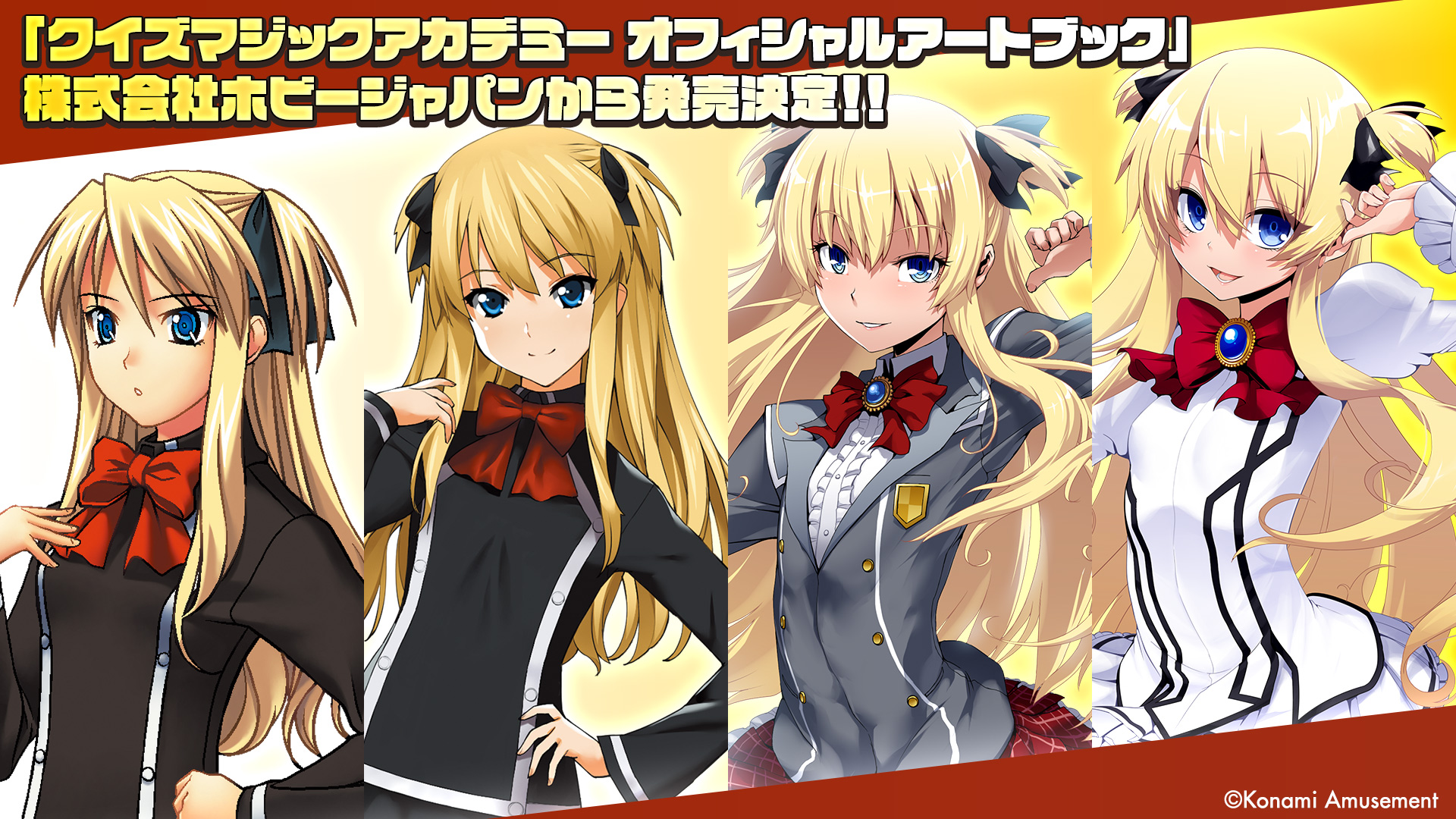 クイズマジックアカデミー【公式】 on X: 