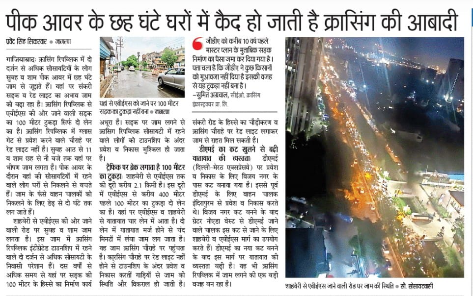 Pravendra_Sikar's tweet photo. पीक टाइम में घरों में कैद हो जाती है क्रॉसिंग की आबादी। यहां 100 मीटर सड़क का टुकड़ा संकरा है। शाहबेरी व ABES से आने जाने वाला चार लेन का ट्रैफिक 100 मीटर के हिस्से में दो लेन का रह जाता है। DME का विजय नगर में नया कट बनने से इस रोड पर यातायात व्यस्तता भी बढ़ी है।
@gdagzb https://t.co/RHmlQ7ALdP