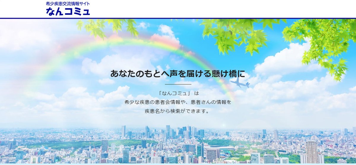 nanbyo_0523's tweet photo. #希少疾患交流情報サイト #なんコミュ に
新規追加掲載!
#ADSSL1(#ADSS1) #ミオパチー
https://t.co/F2pSdJXI2l
より多くの人が繋がれますように🍀
#希少疾患
#指定難病
#小児慢性特定疾病
#小慢
#先天性ミオパチー
#ネマリンミオパチー
#遠位型ミオパチー
#JPA
#日本難病・疾病団体協議会 https://t.co/MGmFI88ZFZ
