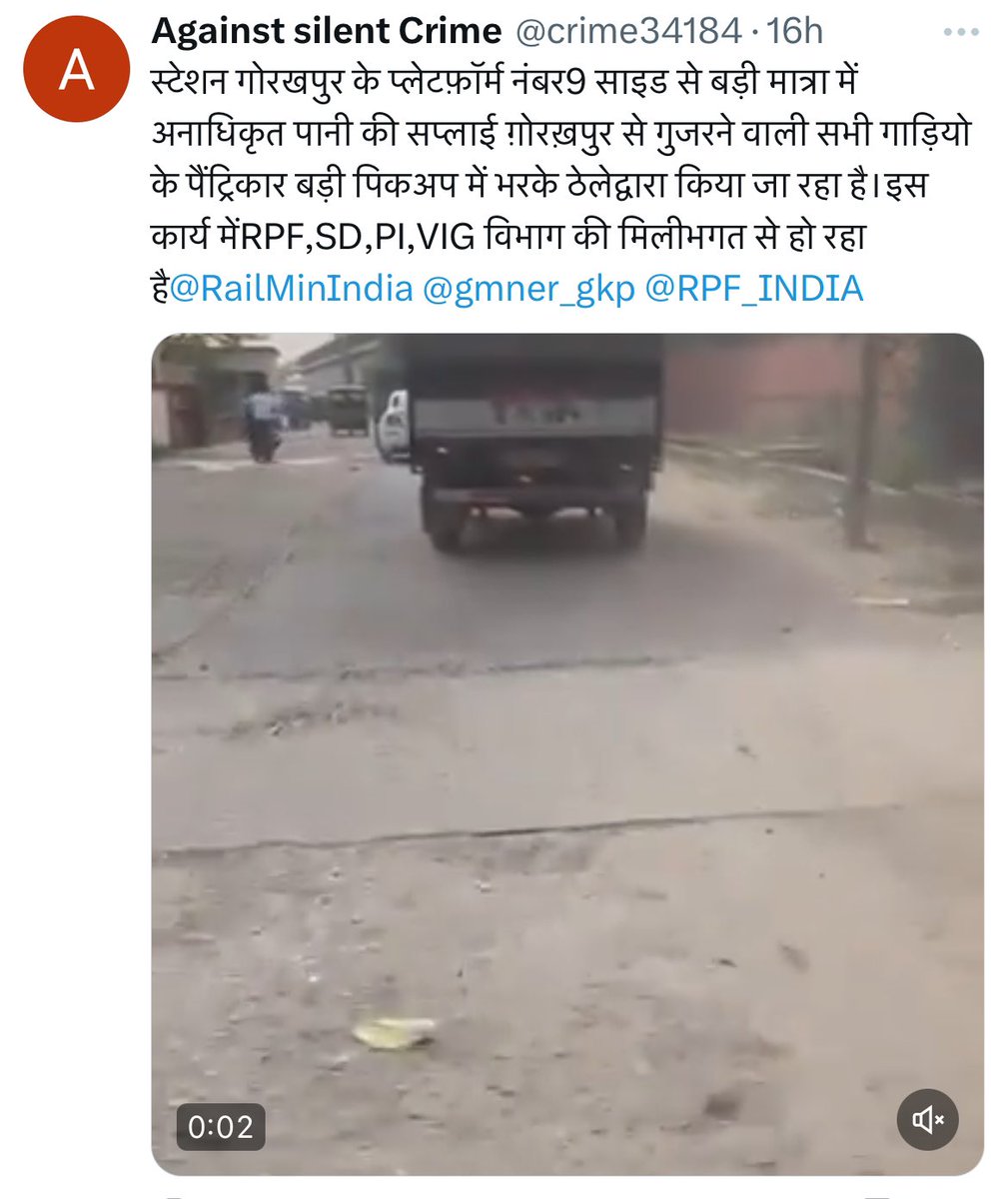 crime34184's tweet photo. अभी तक कोई कार्रवाई क्यों नहीं हुई ? पानी के खेल का शिलशिला गोरखपुर स्टेशन पे अभी भी जारी है
@RailMinIndia @gmner_gkp @RPF_INDIA @PMModiNews @myogiadityanath @yadavakhilesh @RailMadad @rail_mantri https://t.co/LQfkDE7nD6