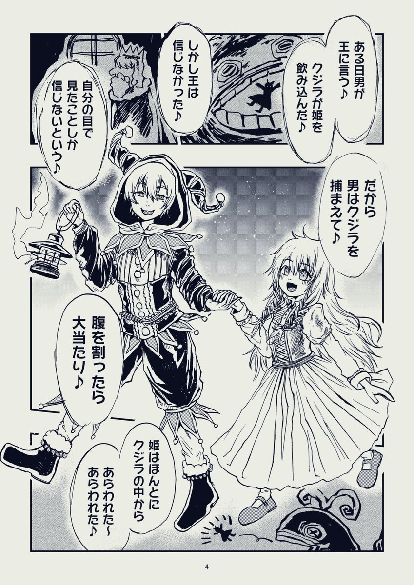(2/2)
昔描いた短編再録でした🐳 