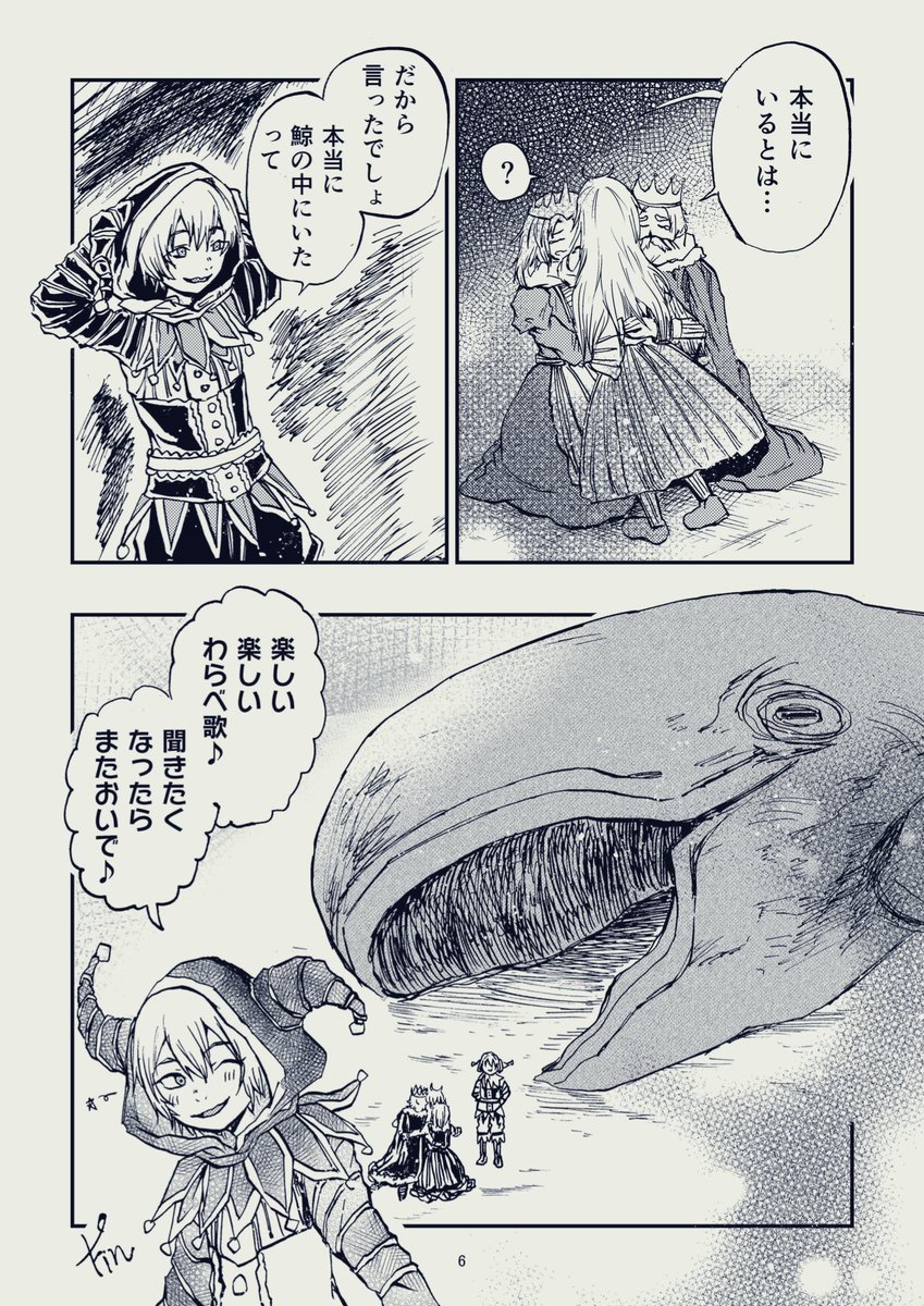 (2/2)
昔描いた短編再録でした🐳 