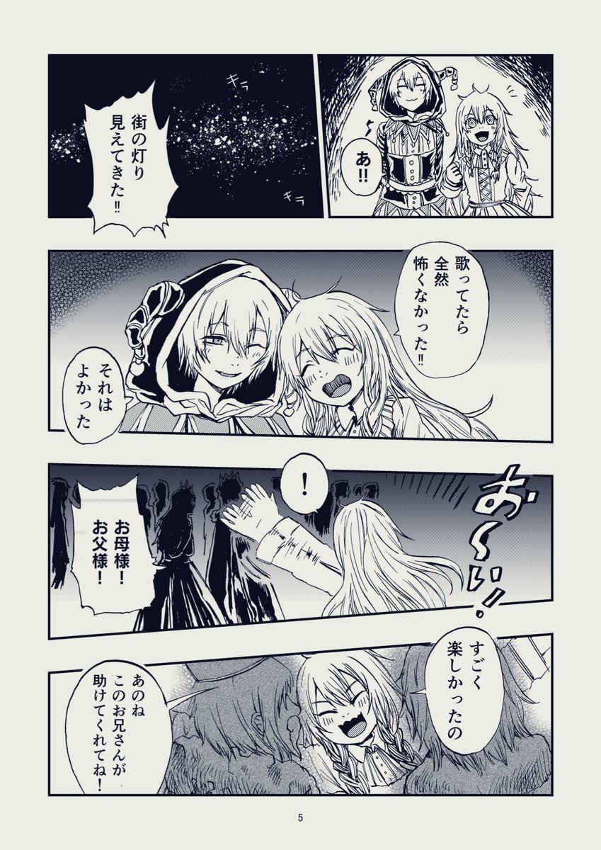 (2/2)
昔描いた短編再録でした🐳 