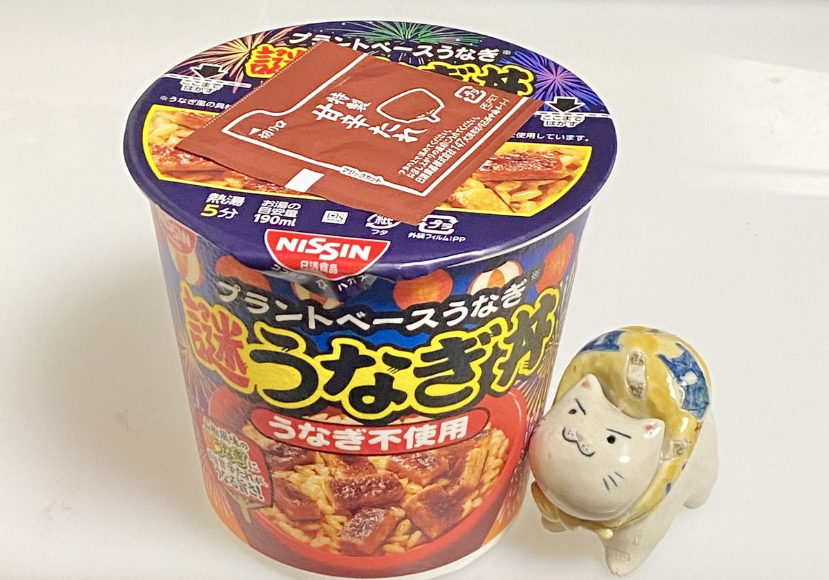 きょうは どようのうなどん(๑˃̵ᴗ˂̵)و」|ぽ 