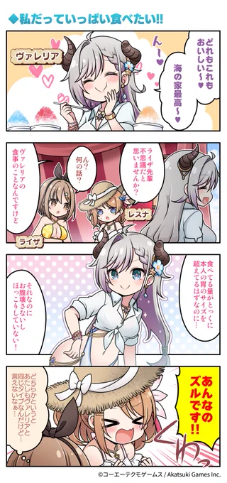◤『レスレリアーナのアトリエ』
    4コマ漫画 第60話公開   ◢

#レスレリ の登場人物や世界観などを、門瀬粗先生(@kadoseara)のかわいく魅力的なイラストで楽しくゆる～くお届け📖

第60話は、ヴァレリアの食べっぷりについてのお話✨

#レスレリ4コマ 