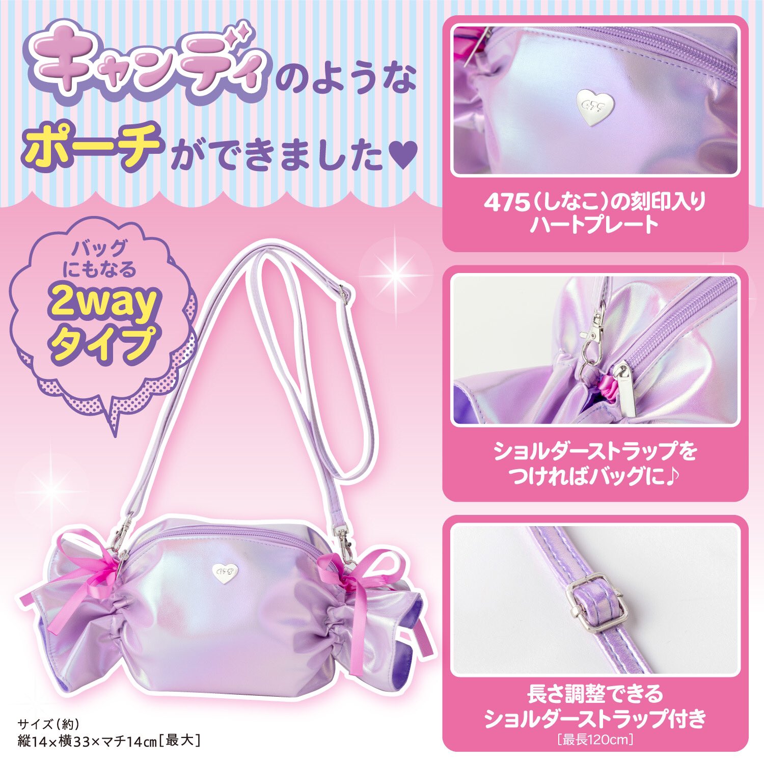 しなこキャンディポーチBOOK 全3種 Cotton Candy Purple