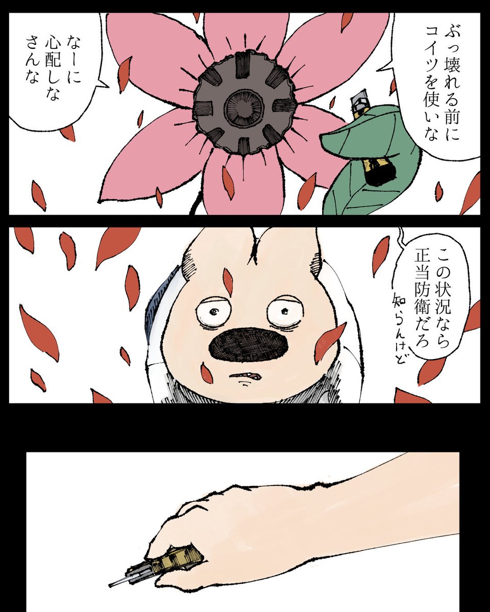22話 2/4 