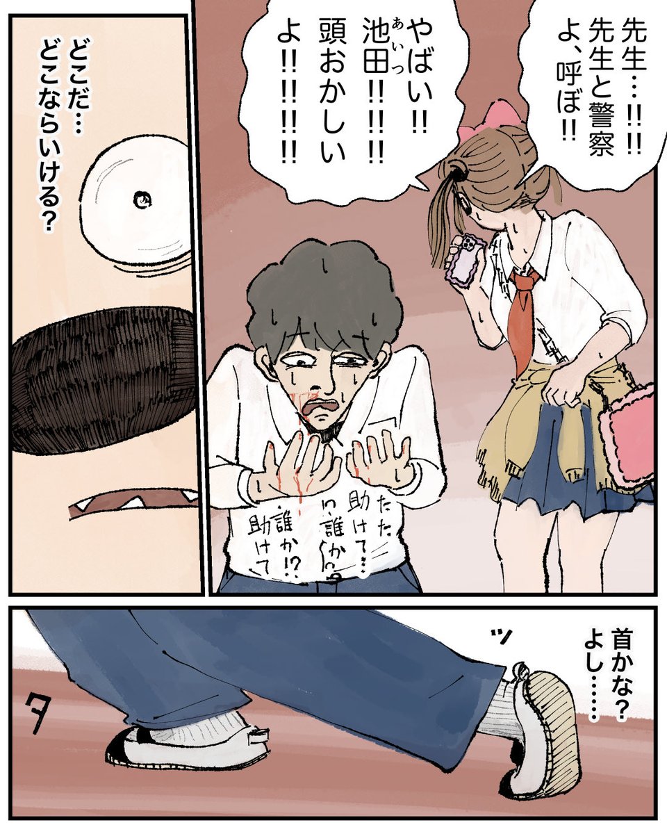 22話 3/4 