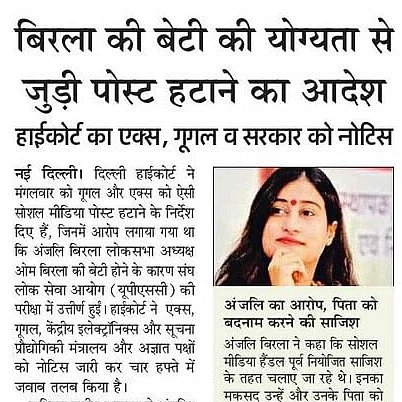 Gordhanlilawat's tweet photo. ओम बिरला का रुतबा काबिले गौर हैं !!!
#USPCscam https://t.co/hbyGrma57b