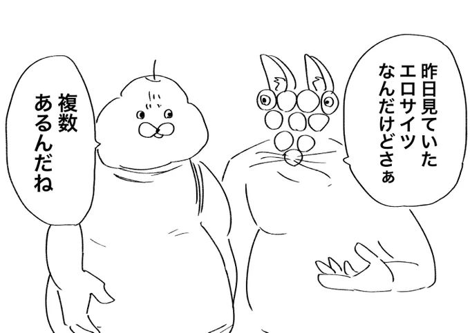 ぶどうギツネの話は聞く価値がありません 