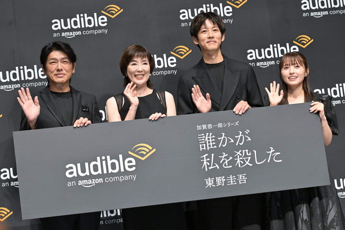 encountofficial's tweet photo. 📸イベント写真📸
Amazonオーディブル『#誰かが私を殺した』完成披露プレス発表会が開催🎉
4人は黒のシックな衣装で登場👠
収録時の裏話を披露しました🎙
詳細は👇(全8枚)
https://t.co/W3YnfhuefE
#高橋克典 #寺島しのぶ #松坂桃李 #逢田梨香子 https://t.co/zjy8LyoU9x