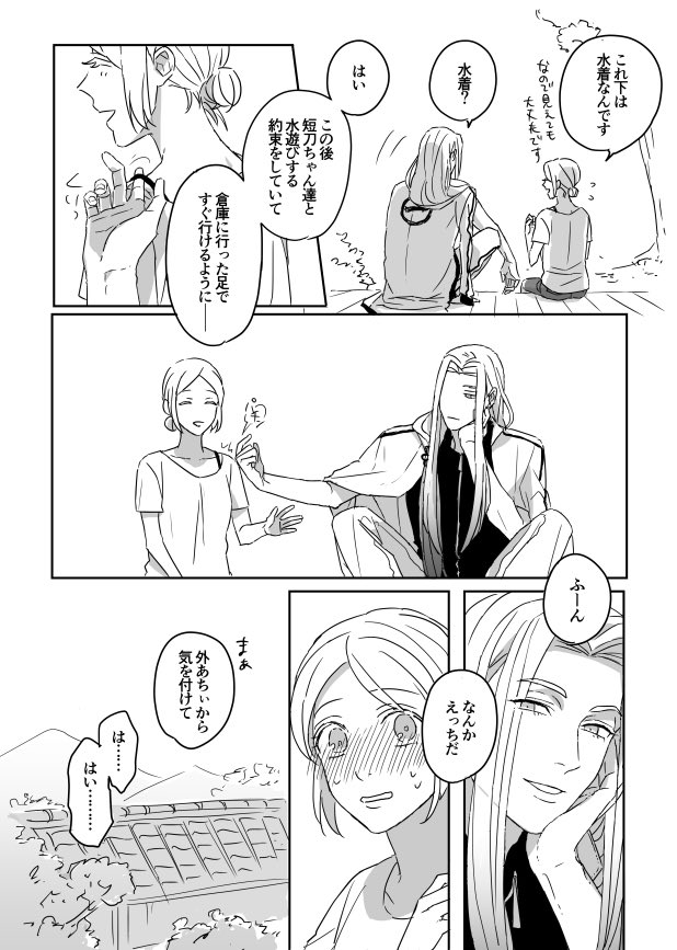 姫さに 