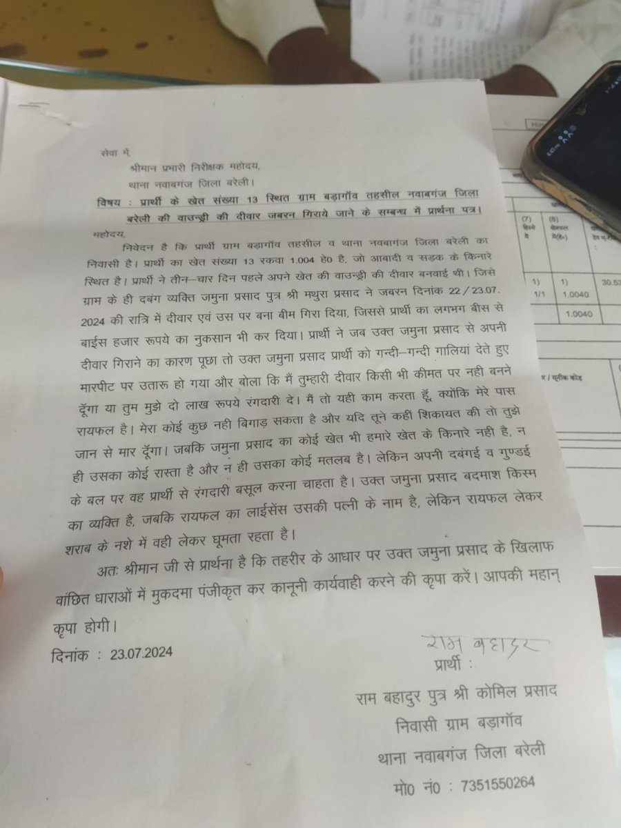उपरोक्त प्रकरण को तत्काल प्रभाव से संज्ञान में लेकर आवश्यक कार्रवाई कर वर्तमान स्थिति को अवगत कराने का कष्ट करें

<a href="/Uppolice/">UP POLICE</a> <a href="/dgpup/">DGP UP</a> <a href="/bareillypolice/">Bareilly Police</a> <a href="/igrangebareilly/">DIG RANGE BAREILLY</a> <a href="/igrangebareilly/">DIG RANGE BAREILLY</a> <a href="/adgzonebareilly/">ADG Zone Bareilly</a> <a href="/dmbareilly/">DM Bareilly</a> <a href="/PrashantK_IPS90/">Dr. Prashant Kumar IPS Retd.</a> <a href="/CMHelpline1076/">UP CM Helpline 1076</a> <a href="/CMOfficeUP/">CM Office, GoUP</a>