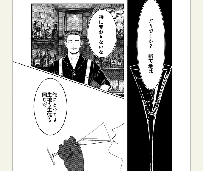 こみん姫がそういう事言うからさぁ、バーの壁を石造りにしてみたら楽しくなっちゃって全然仕上がらないんだが😂 