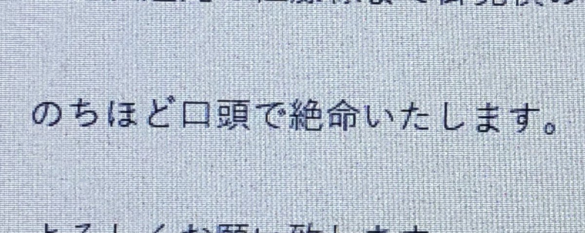 bad_texter's tweet photo. 口頭で https://t.co/hvndWQfjws